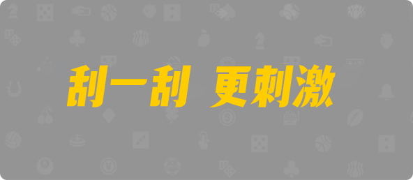 加拿大预测,在线预测,走势预测,二八预测,结果查询